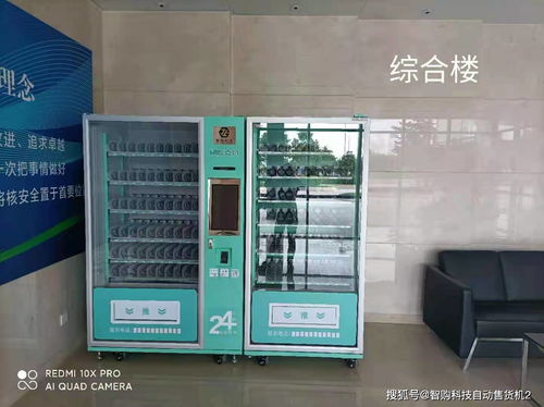 酒店自動售貨機 盈利潛力與市場前景分析