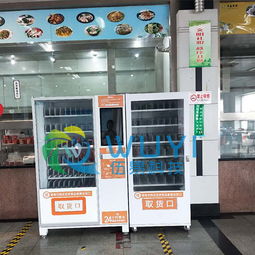 烏冬面自動售貨機在中國的存在與前景