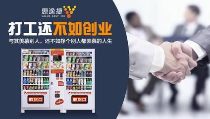 2018年，自動售貨機銷售迎來爆發(fā)期